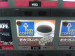 玄関前の自販機