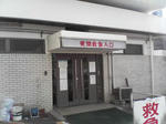 普通の救急外来