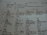 食べられなかったけど選ぶのは嬉しかった