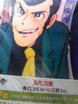 kuji_lupin.jpg