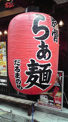 2009011212450000.jpg