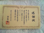 20070904.jpg