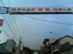 2005121815.jpg