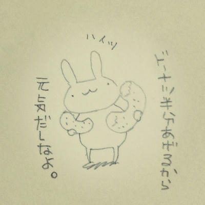 うさだより。20150607