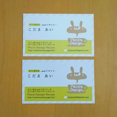 名刺の紙選び