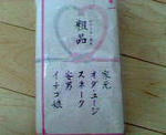 前売り特典