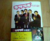 小説