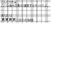 キリ番