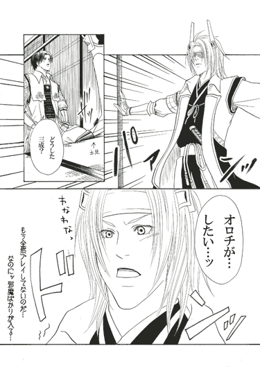 使いまわし(死)