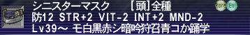 運がよく、装備が出ました。それとも100%ドロップｗ？
