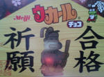 ukaru.JPG