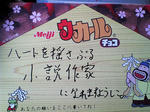 ukaru2.JPG
