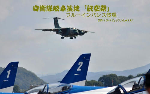 航空祭スライドショー