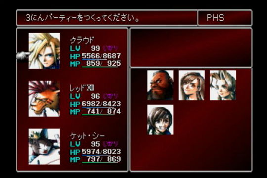 昔やり込んでたpsのff7無印 歪んだインフェルノ