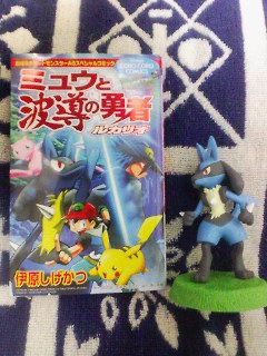 ルカリオ漫画