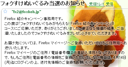 シアワセきつね