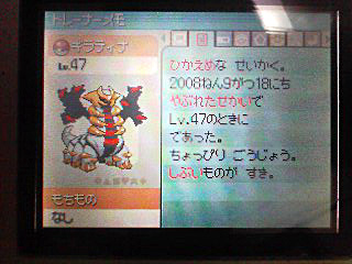 ぎらてぃなさま