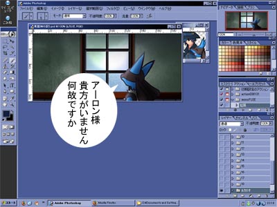またですか