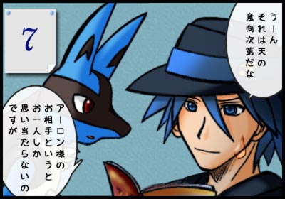 7