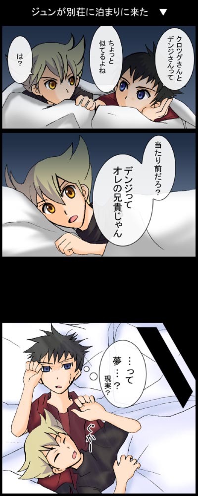 べっそう生活１