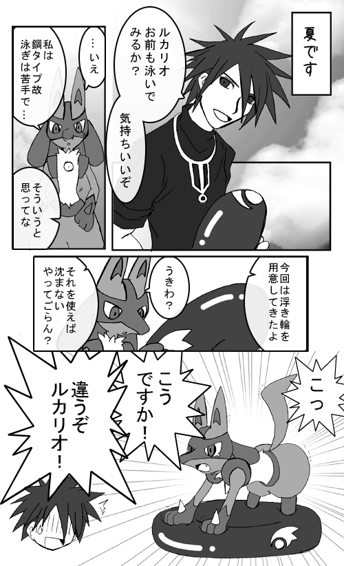 浮き輪