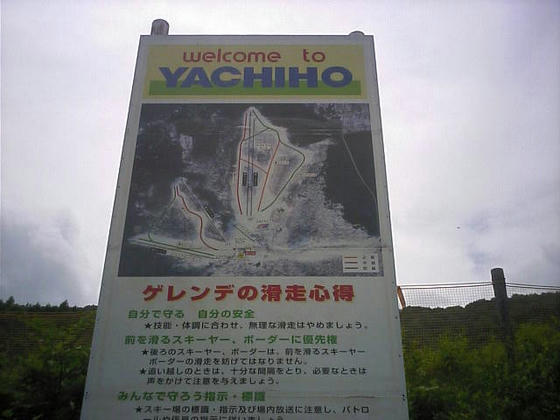 080716yatiho00.jpg