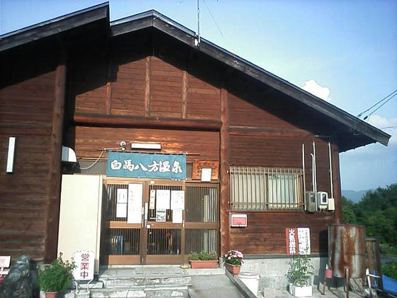 080801happo01.jpg