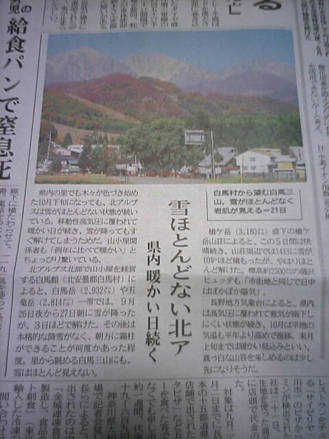 081022sinmai.jpg