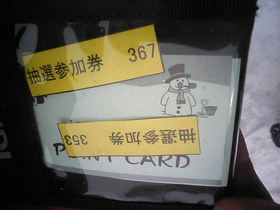 081206happou12.jpg