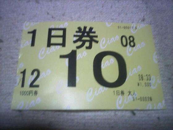 081210ciao03.jpg
