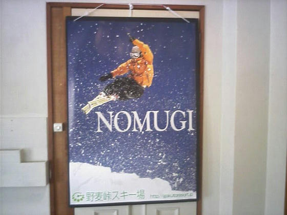 081217nomugi22.jpg