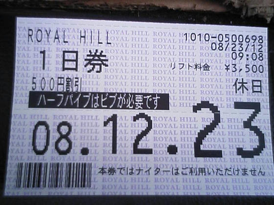 081223royal000.jpg