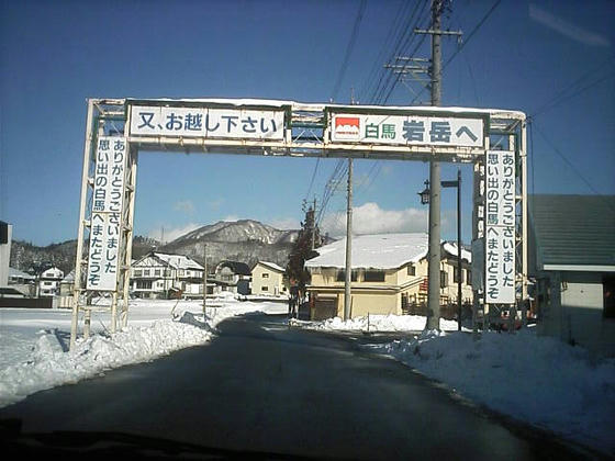 081227iwatake26.jpg