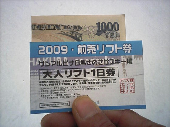 090105sanosaka04.jpg