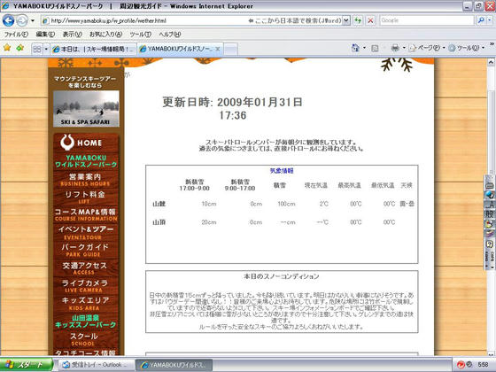 090131YAMABOKU.JPG