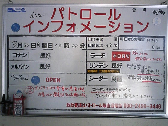 11：14　山頂駅のインフォメーション