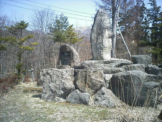 志賀高原スキー発祥の碑