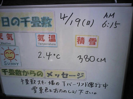 菅の台バスセンターのインフォ