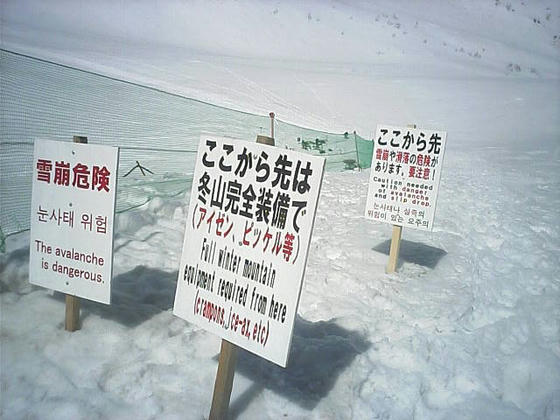 警告看板が乱立ｗ