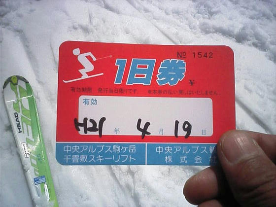 女性スタッフがガマグチの中から束で取り出しマジックで記入してくれた。このデザインで何年使っているか判らないがシリアルNoは1542。昨日OPENした数字ではないｗ