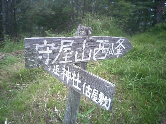 西峰登山は後日の楽しみに取っておいた。