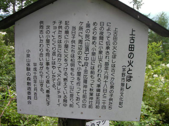 「火とぼし」という行事の痕のようです