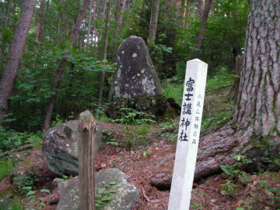 金比羅様の奥に富士講神社