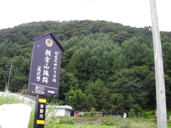 11：12　裏登山道へ回ってみました。この看板はスキーの帰りにいつも見ていました