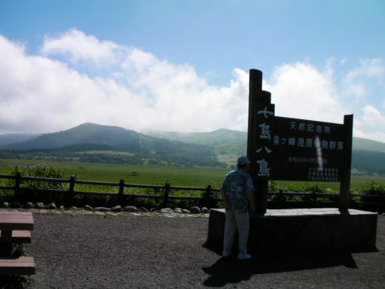 9：10　八島湿原を右手に見ながら登山開始です