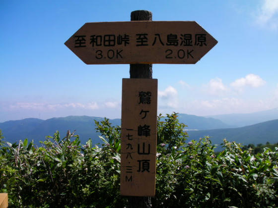 9：41　山頂到達