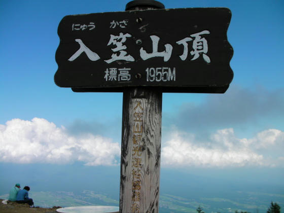 14:11 約12分で山頂到達でした。