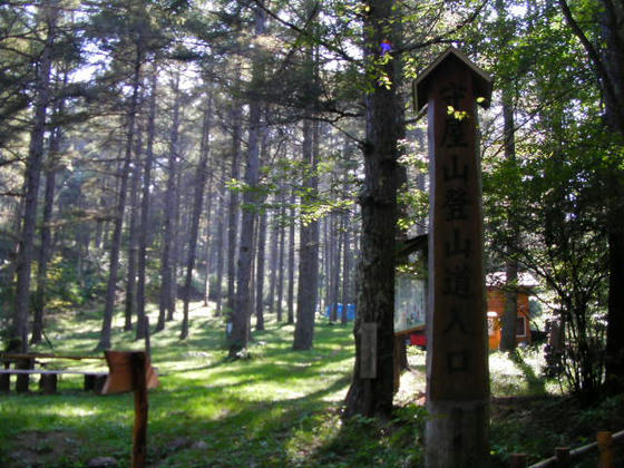 14：17　キャンプ場から登山開始