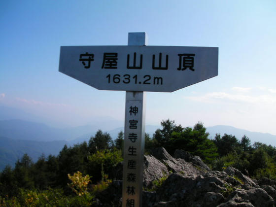 14:47 東峰到達。登山口から30分