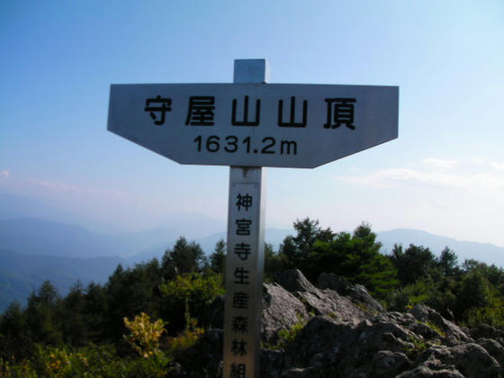 14：47　東峰到達。登山口から30分